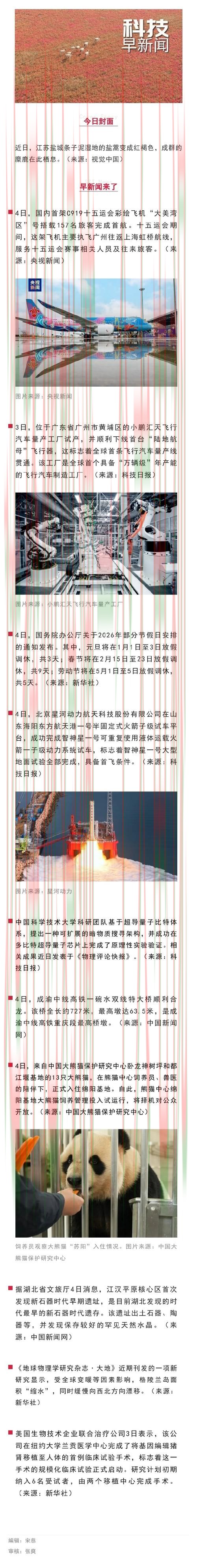 亿博体育科技控股发展前景解析 亿博体育科技控股发展前景解析