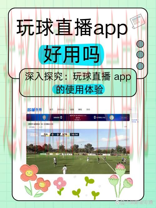 亿博体育直播app下载教程解析