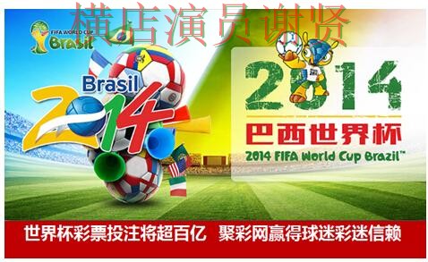 世界杯直播期间热门世界杯投注平台合集汇总与官网直达分析