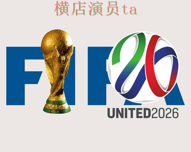 World Cup 2026来临,世界杯投注网站大全用户反馈与平台选择揭秘 World Cup 2026来临,世界杯投注网站大全用户反馈与平台选择揭秘